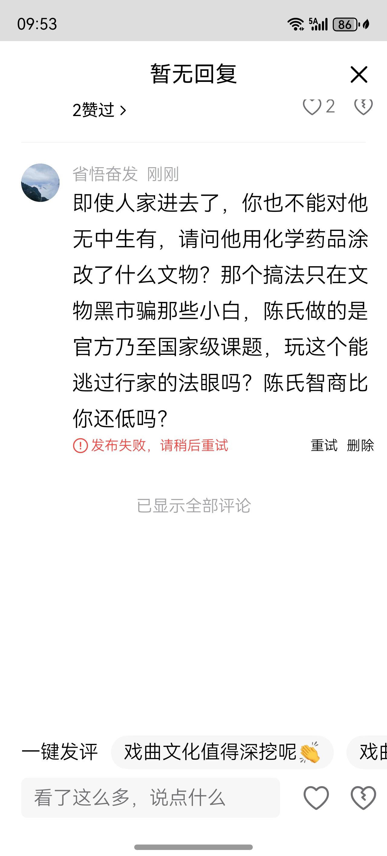 即使人家进去了，你也不能对他无中生有，请问他用化学药品涂改了什么文物？那个搞法只