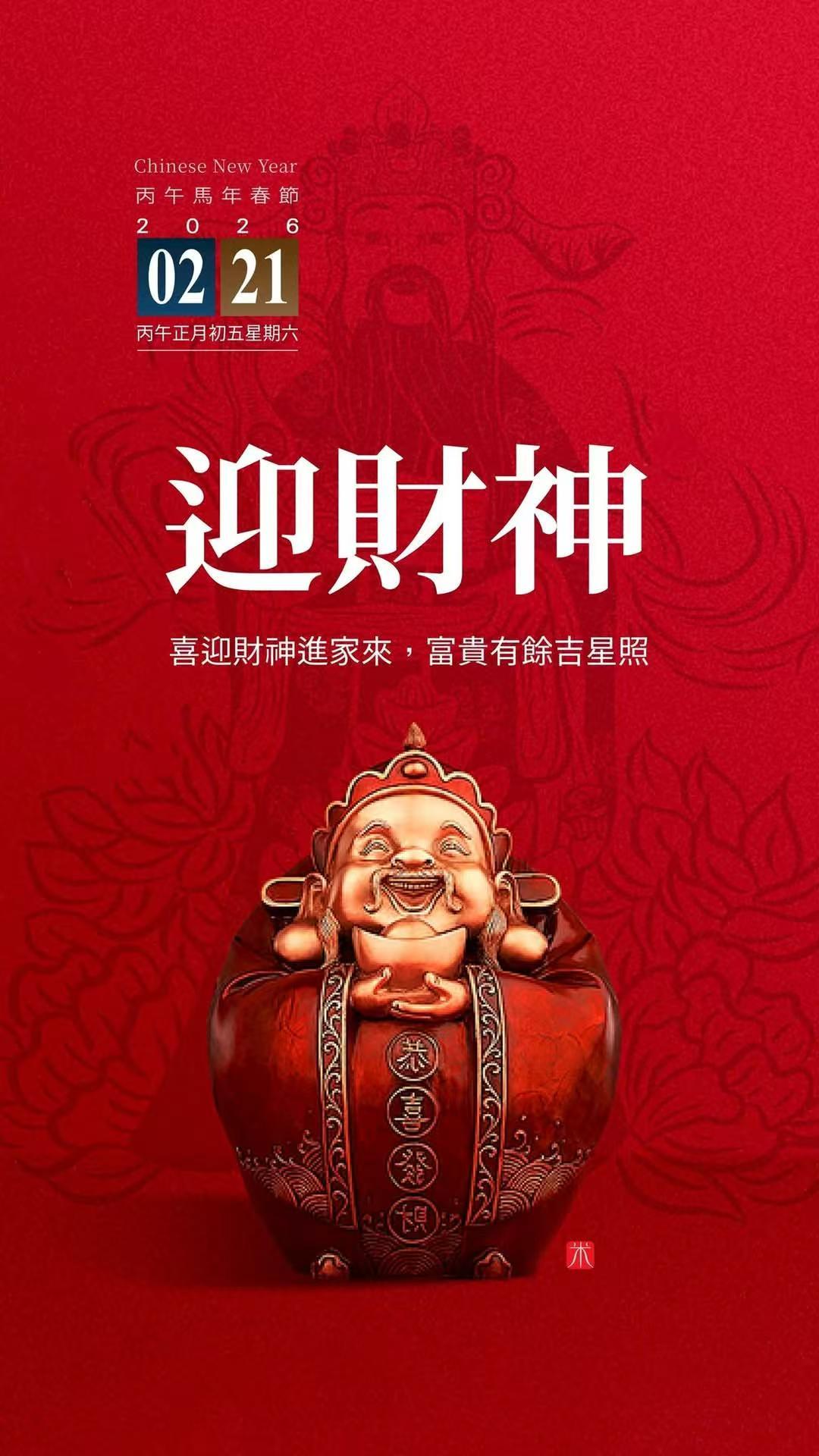 大年初五要做哪些事 以后人们只记得迎财神、求财运，想不起剁小人、捏小人嘴了。人与