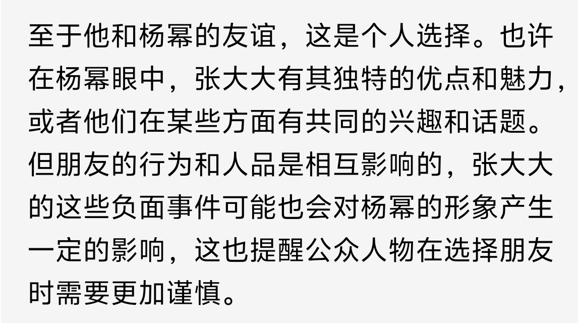 是的！尊重就好没准人家的缺点正是幂姐看上的闪光点涅🫰 