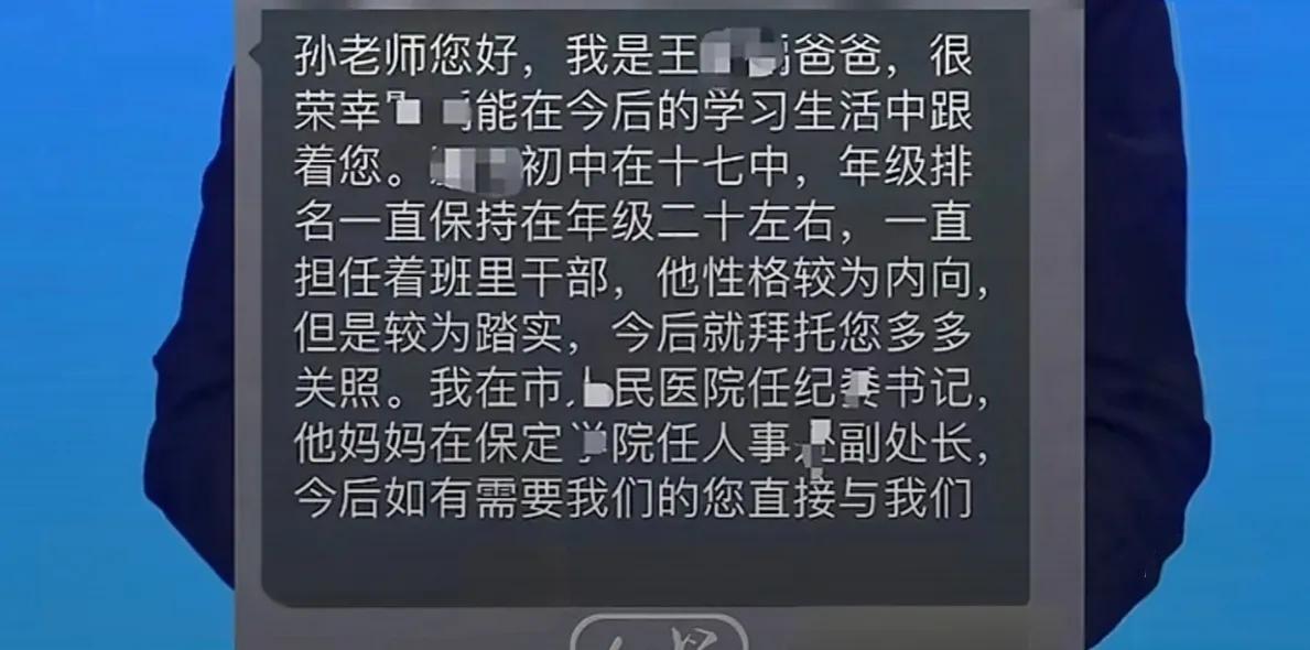 全家体制内？一个靠嘴，一个靠“作”！

前阵子高铁上出个大笑话。辽宁朝阳一位23
