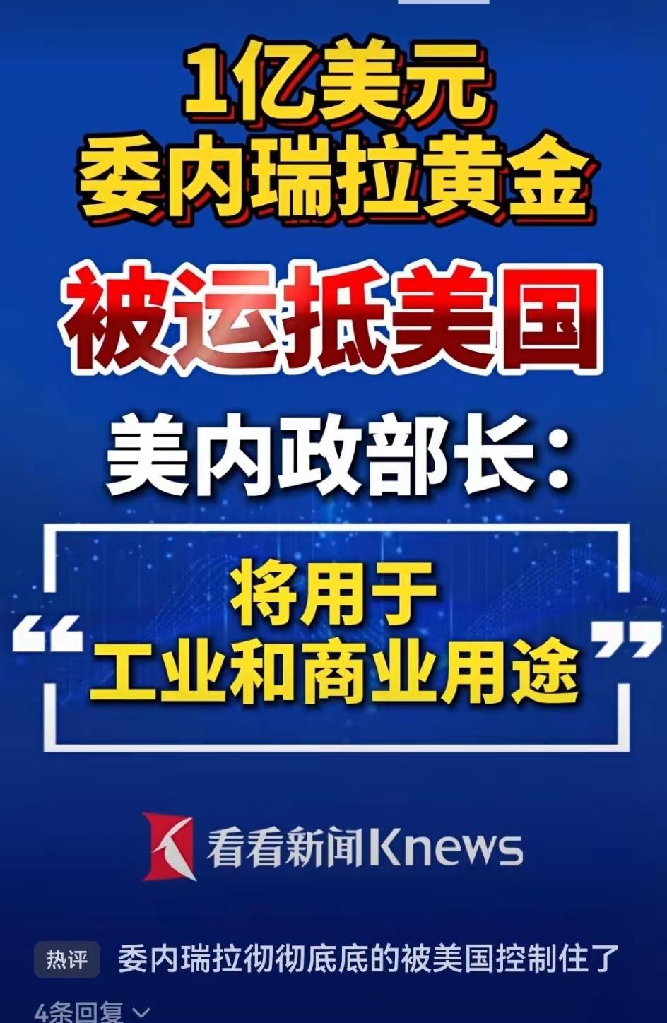只说运往美国，用于商务和工业方面，是卖还是无偿送给美国没有说清楚，正常买卖当然没