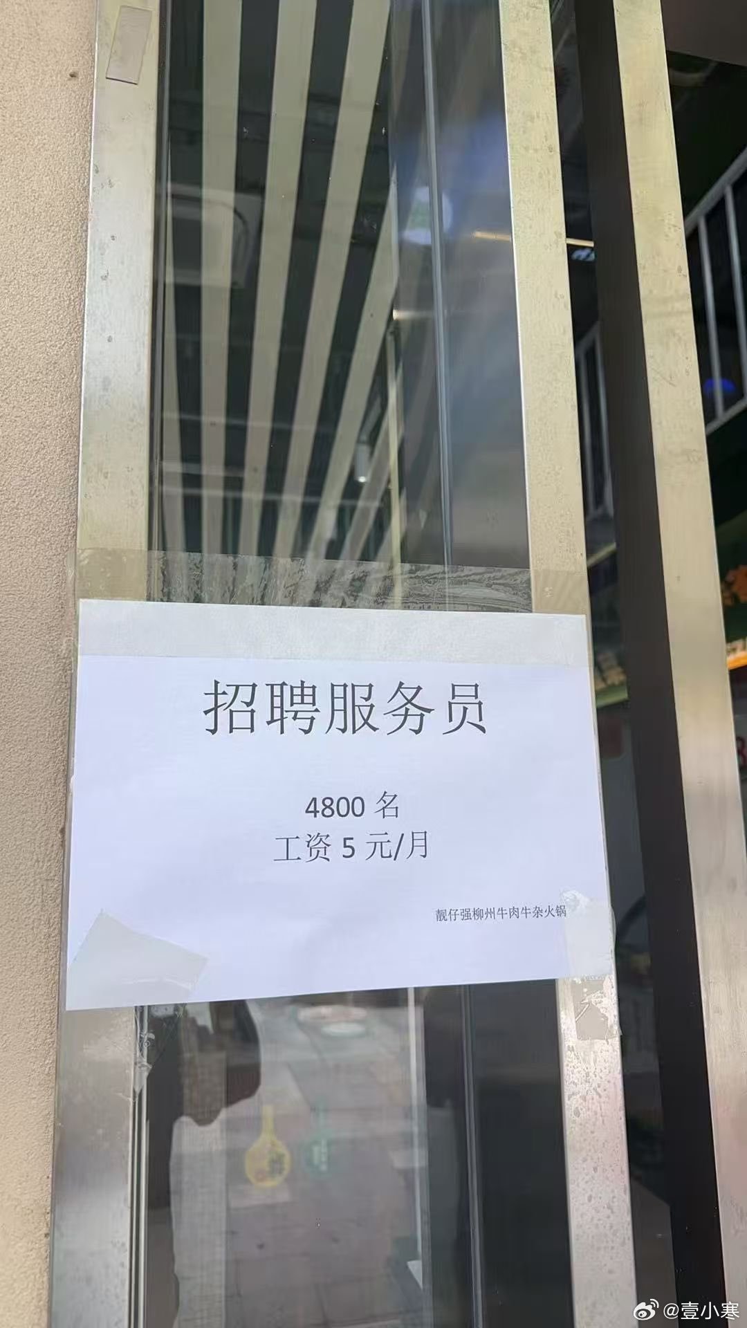 逆天 ​​​