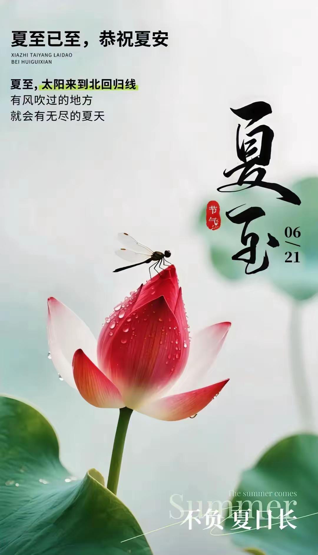 明天就是夏至了，吃三样忌三样，为全家讨个福气多多！
​        明天是20