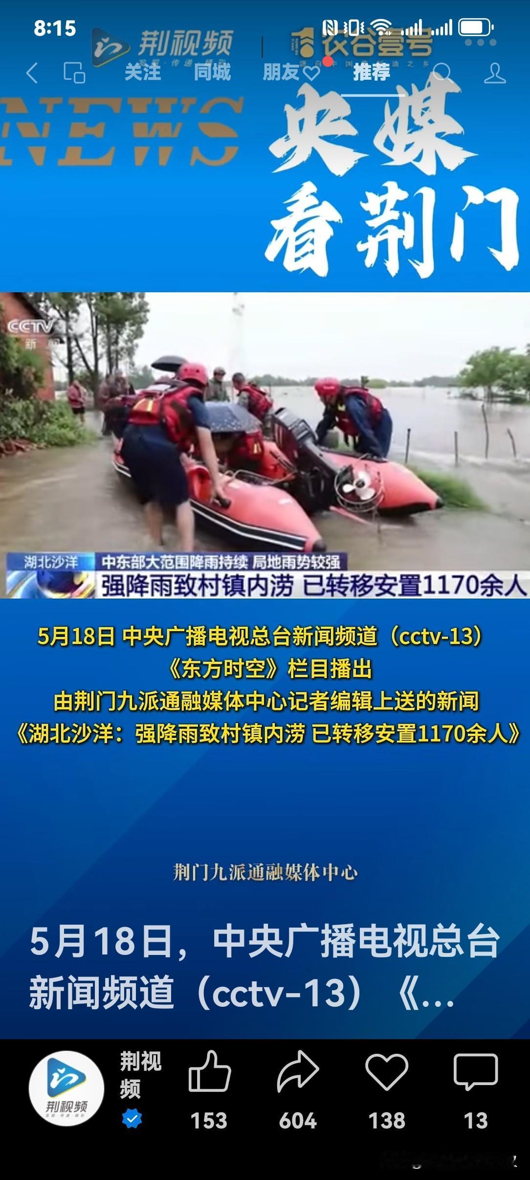 这几天，湖北很多地方下大雨，我在视频上看到我的老家很多地方被水淹没了。

我想起