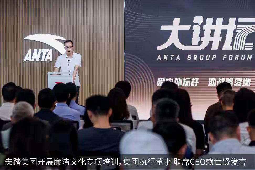 安踏通报一总裁级人员涉嫌违法：企业高管常见犯罪有什么？
 
    安踏通报一总