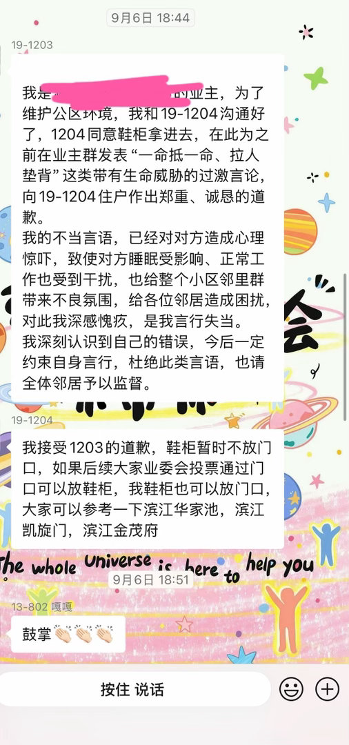 笑死了，好久没打开小区业主群了，我觉得各个小区业主群一定是最奇葩的，因为一个邻居
