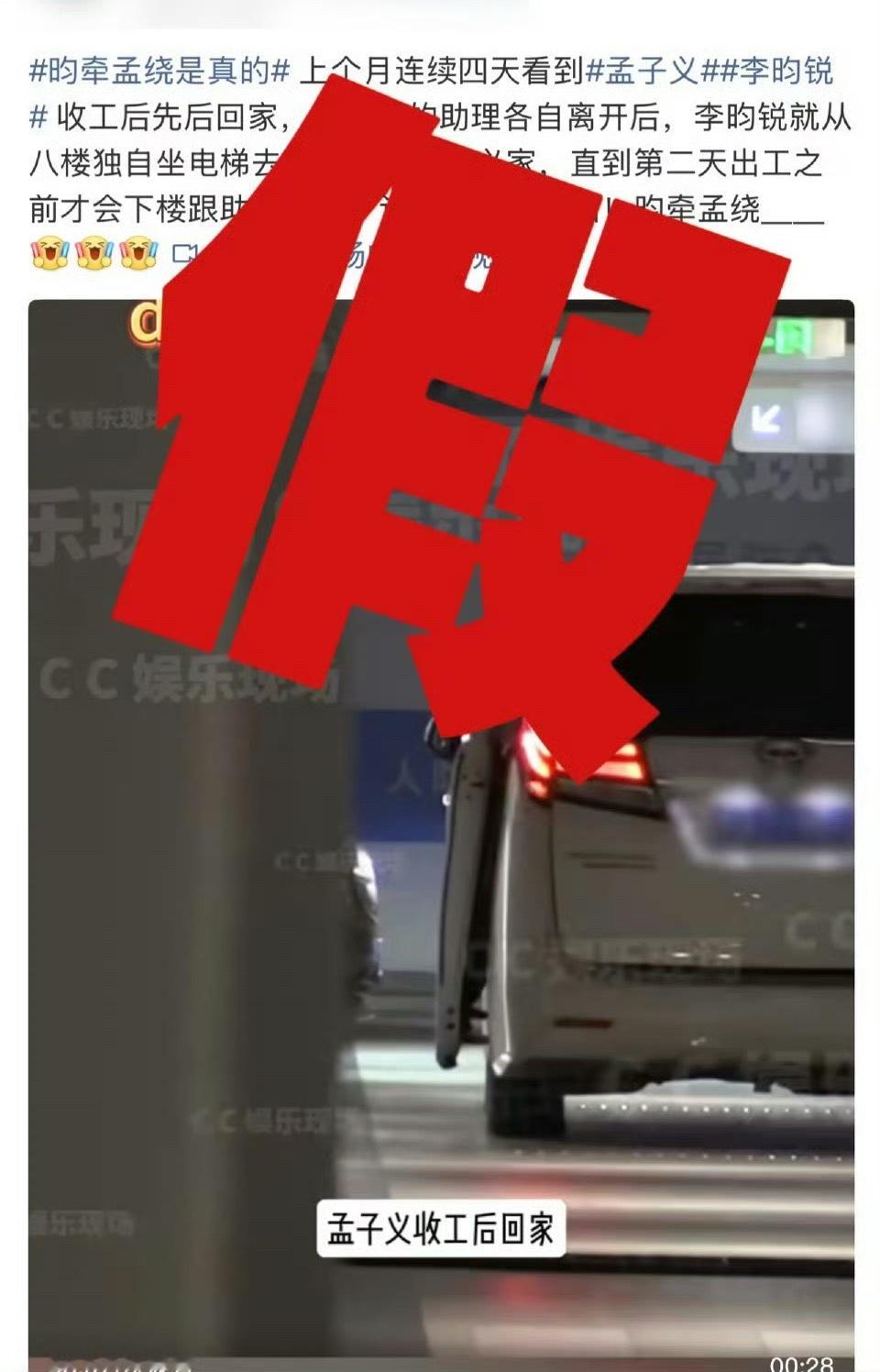 曝孟子义李昀锐恋情孟子义工作室辟谣，这速度👍🏻 ​​​