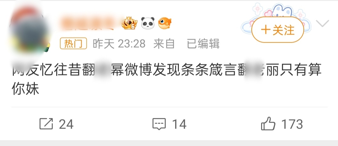 网友忆往昔翻微博发现：杨幂 每条都是金句名言赵丽颖 算你妹   别叽歪了 ​​​
