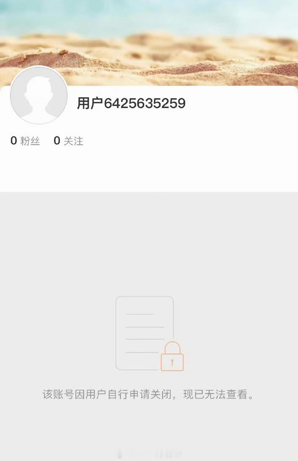 露思小跟班销号了 