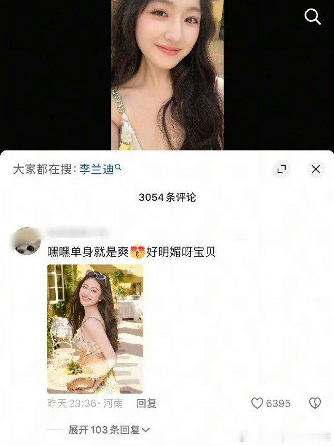嗯哼？张新成李兰迪疑似已经分手，双方粉丝都开始在各平台庆祝这件事，而且张新成最新
