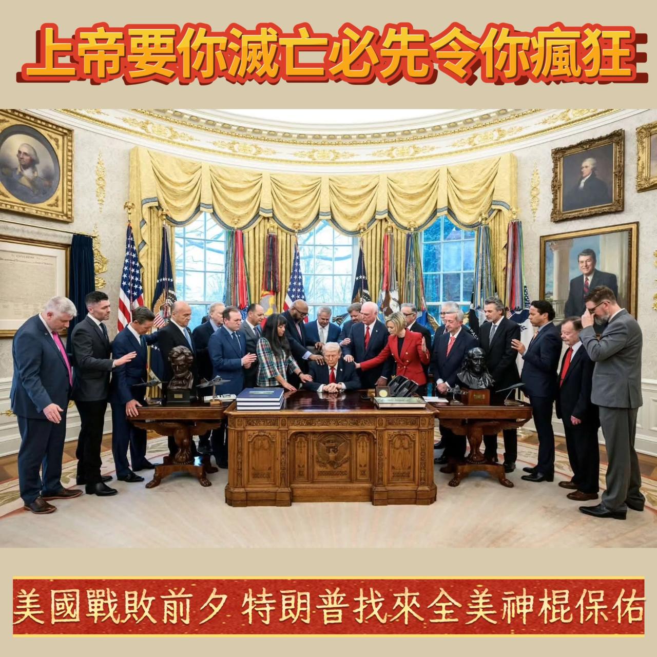 种种迹象，显示老美不如传说中的勇猛，慢慢地只能靠特朗普打口炮维持，高Sir: