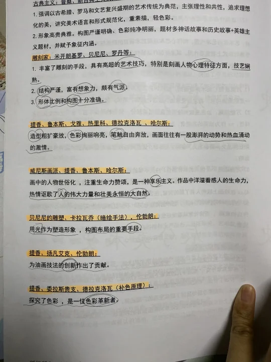 外美艺术家通用特色~