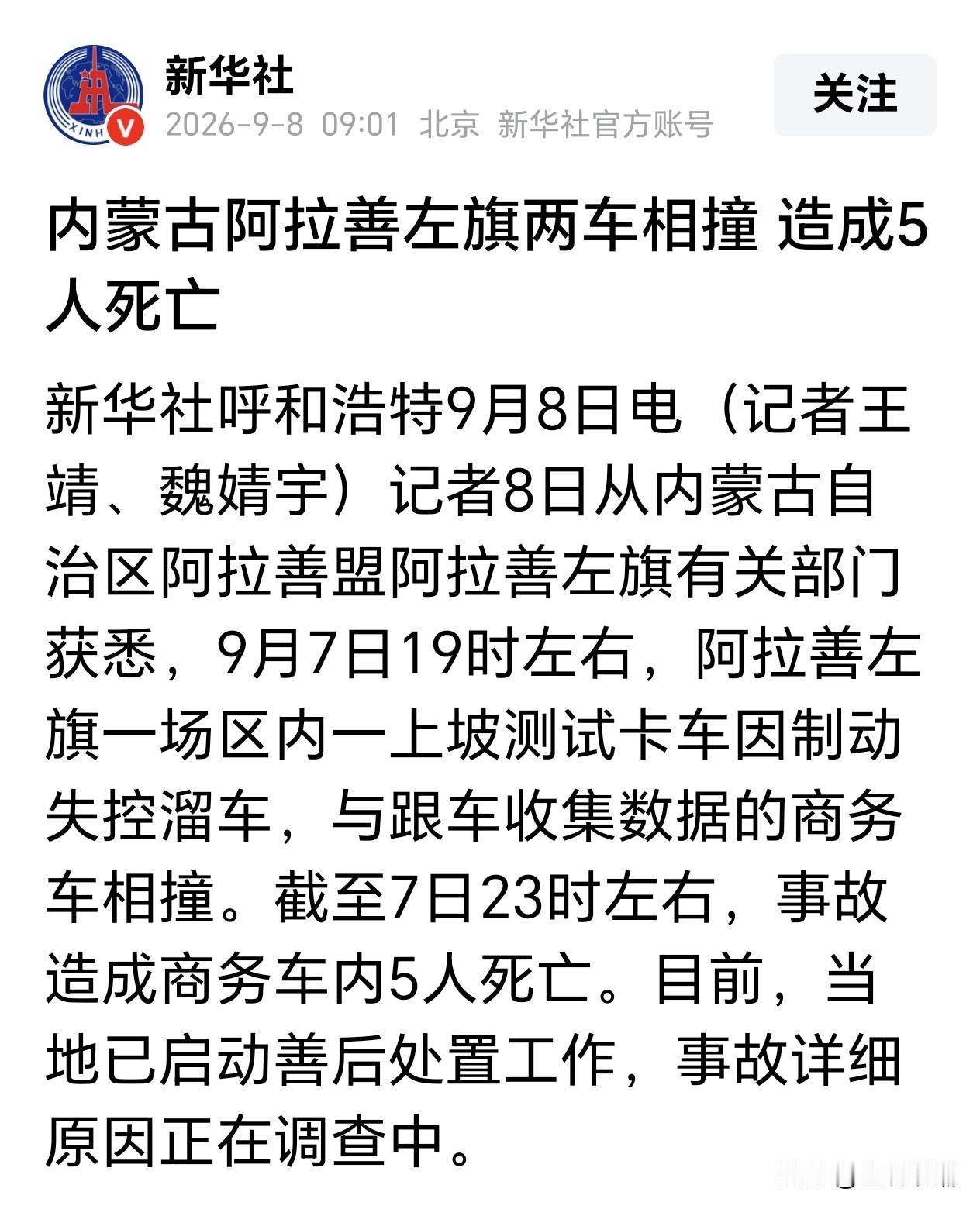 这场车祸也太神奇了，这该谁的责任？他们究竟在测试这个重型卡车什么数据？