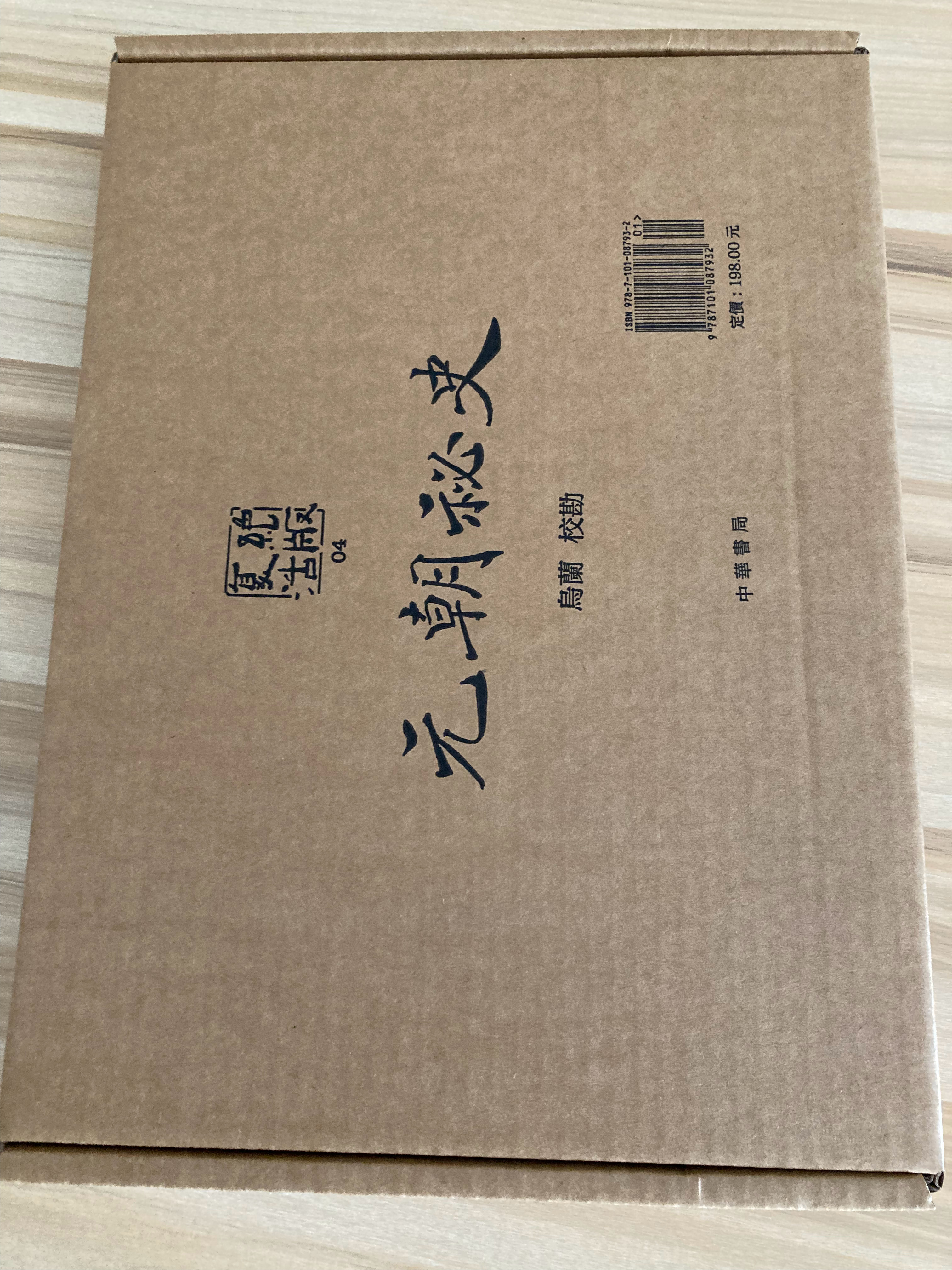 早上被顺丰的电话叫醒，中午打开丰巢这么大一箱，还以谁寄来的惊喜，看标签原来是之前