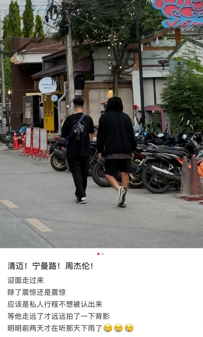 清迈偶遇周杰伦周杰伦是陪昆凌录中餐厅吗 私人行程吧～ 