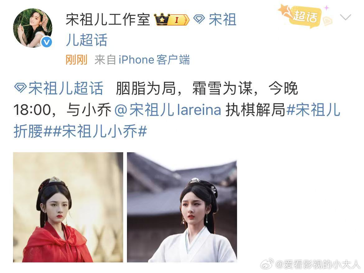 宋祖儿工作室发剧照了宋祖儿折腰新剧照 ​ 宋祖儿折腰新剧照 ​​​