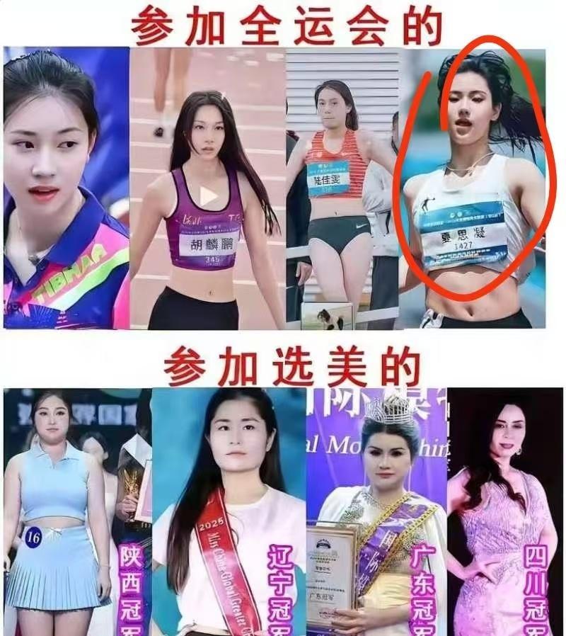 现在的变化的原因是啥？运动与选美是文无第一武无第二，以前是小三，现在是二代。 ​