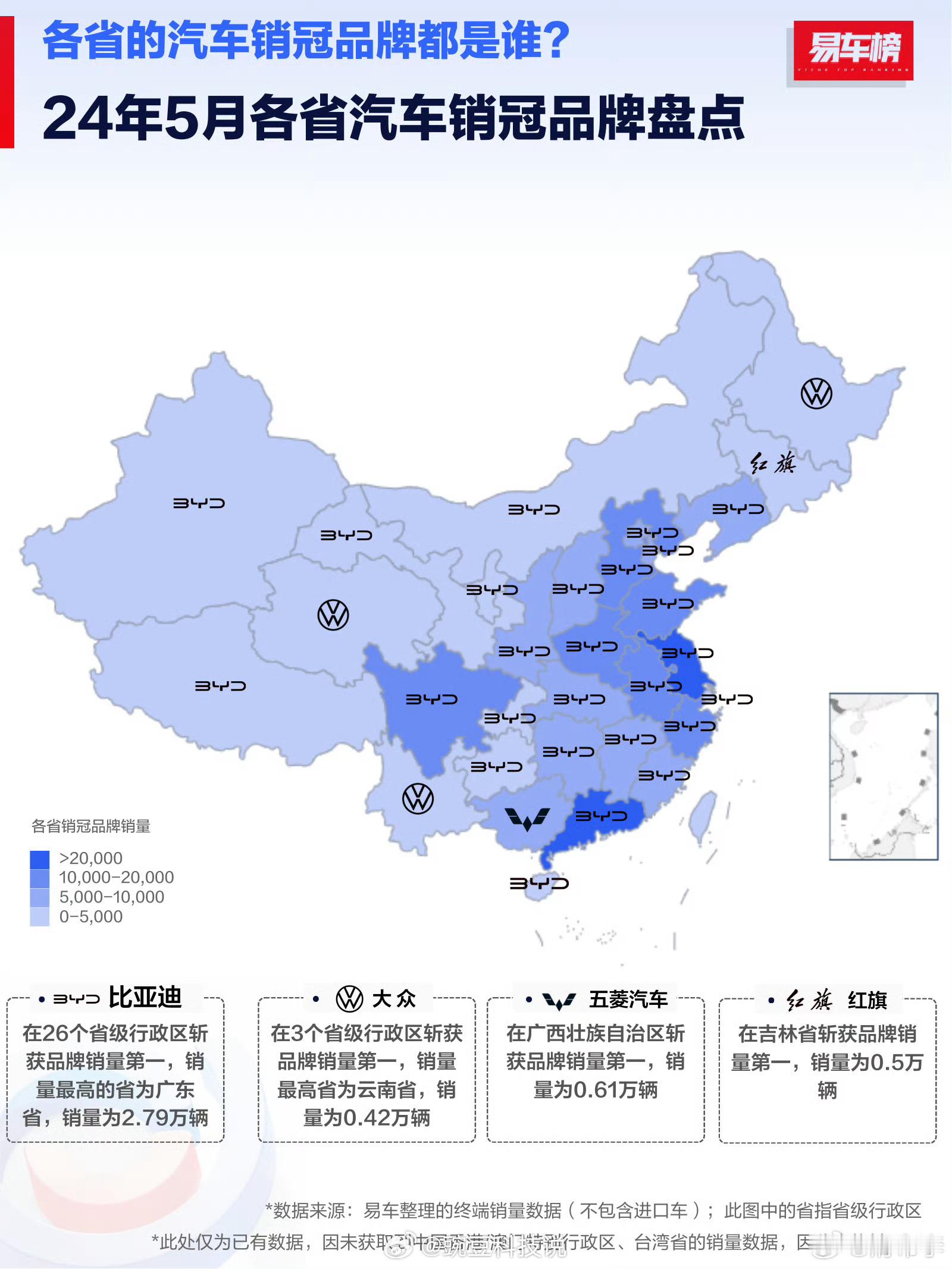 这张图有点意思，单从图片看，密密麻麻的BYD，大众夹杂其中，五菱和红旗驻守当地。