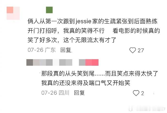 被张若昀白客笑到直不起腰 看完脸都笑僵！《年会不能停！2》笑点密集，送礼误会、金
