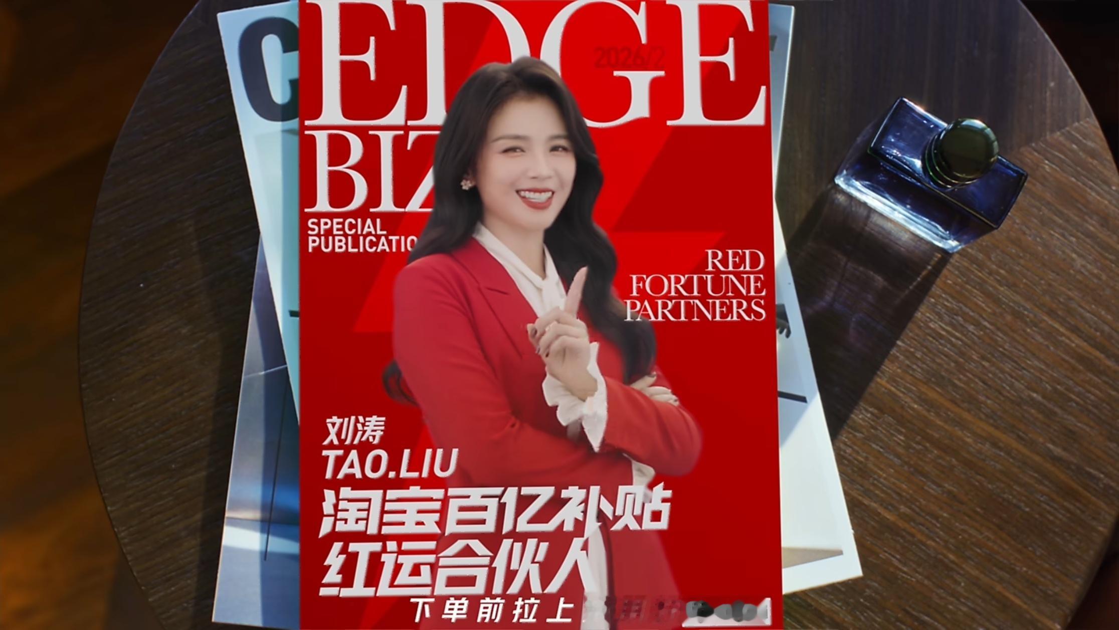 刘涛的tamia已经全部变成tao了哈哈哈哈哈哈彻底桃子🍑化了 