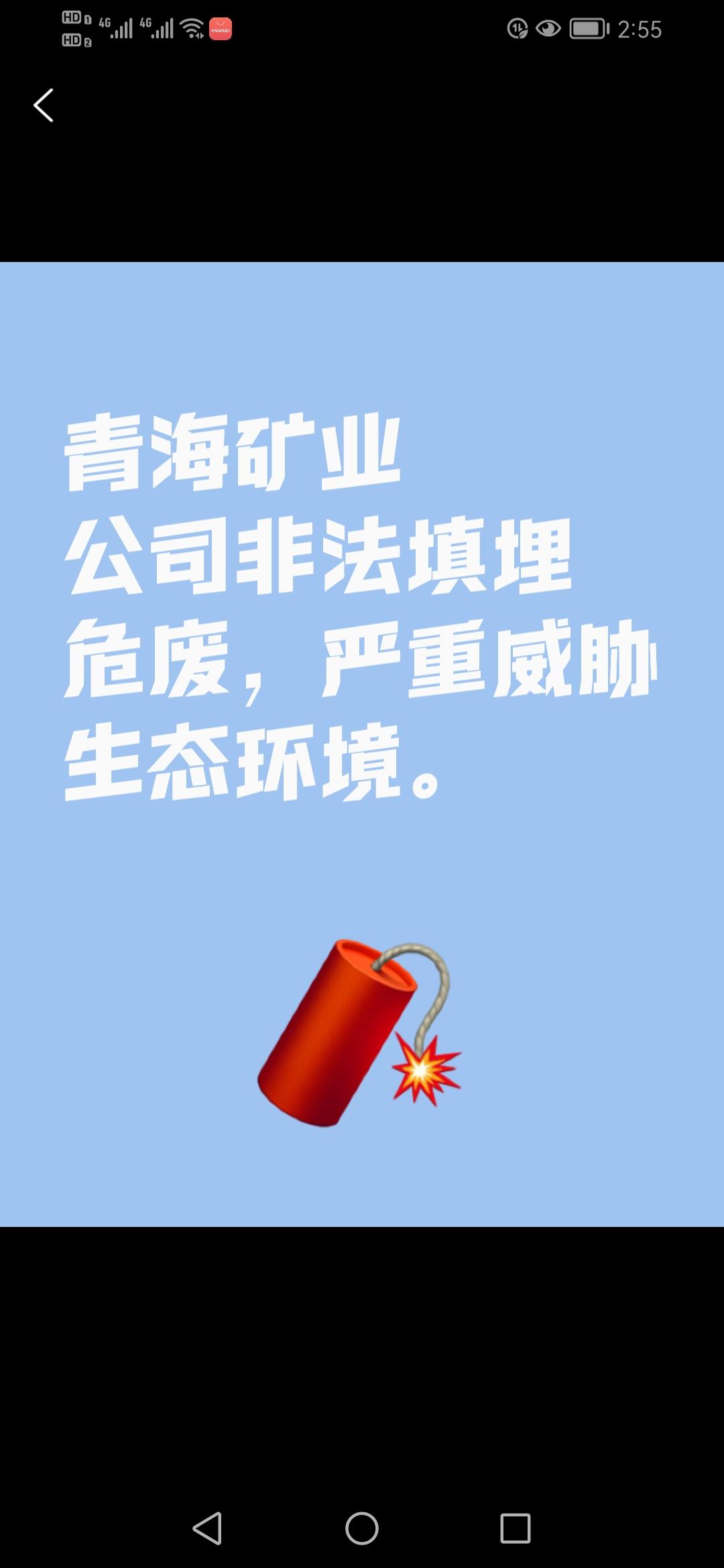 青海一家矿业公司非法填埋上万吨危废，对当地生态环境构成严重威胁，这一行为引发了广