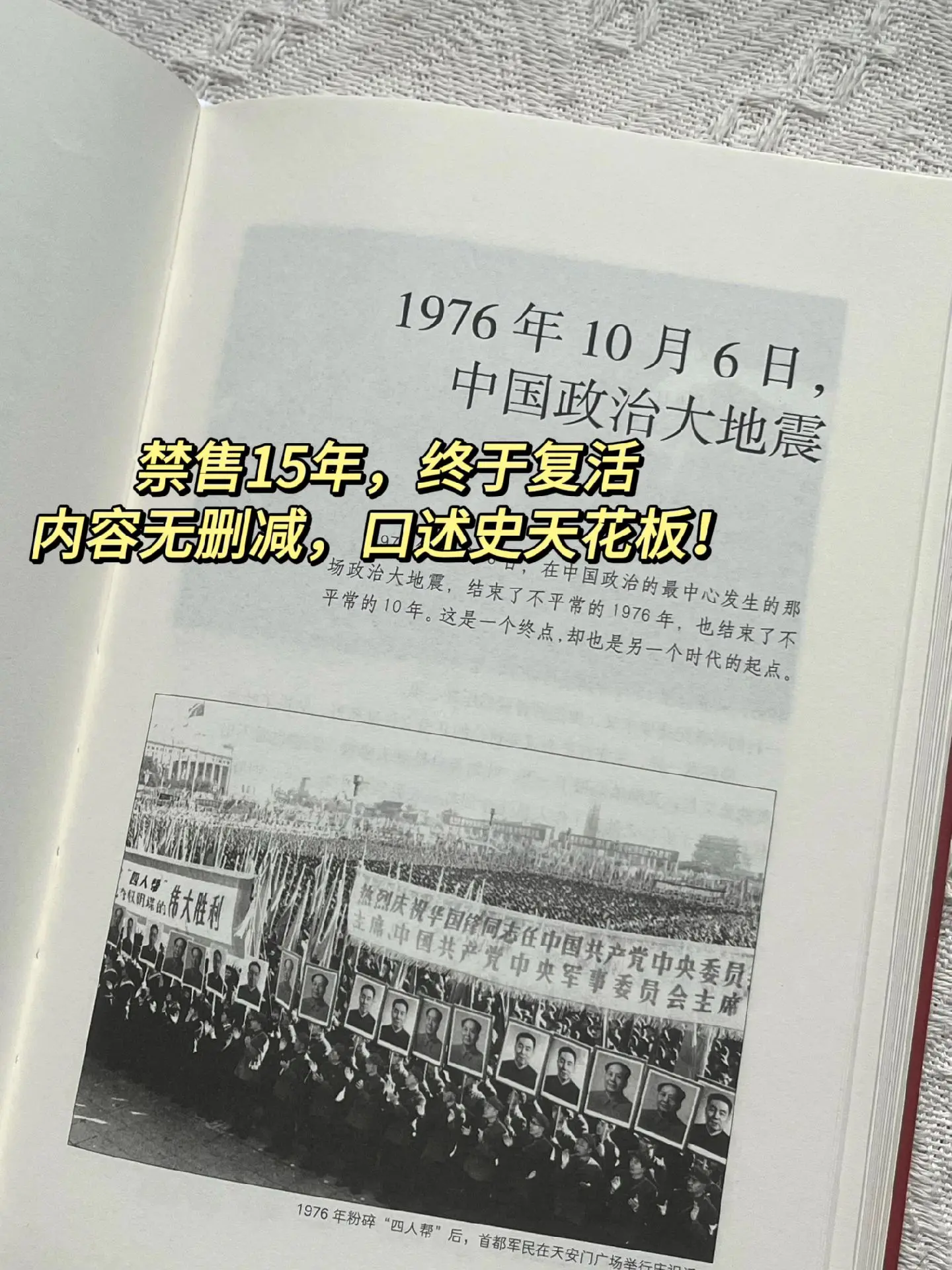非常牛掰的一本书，被禁15年一点不冤！好书推荐