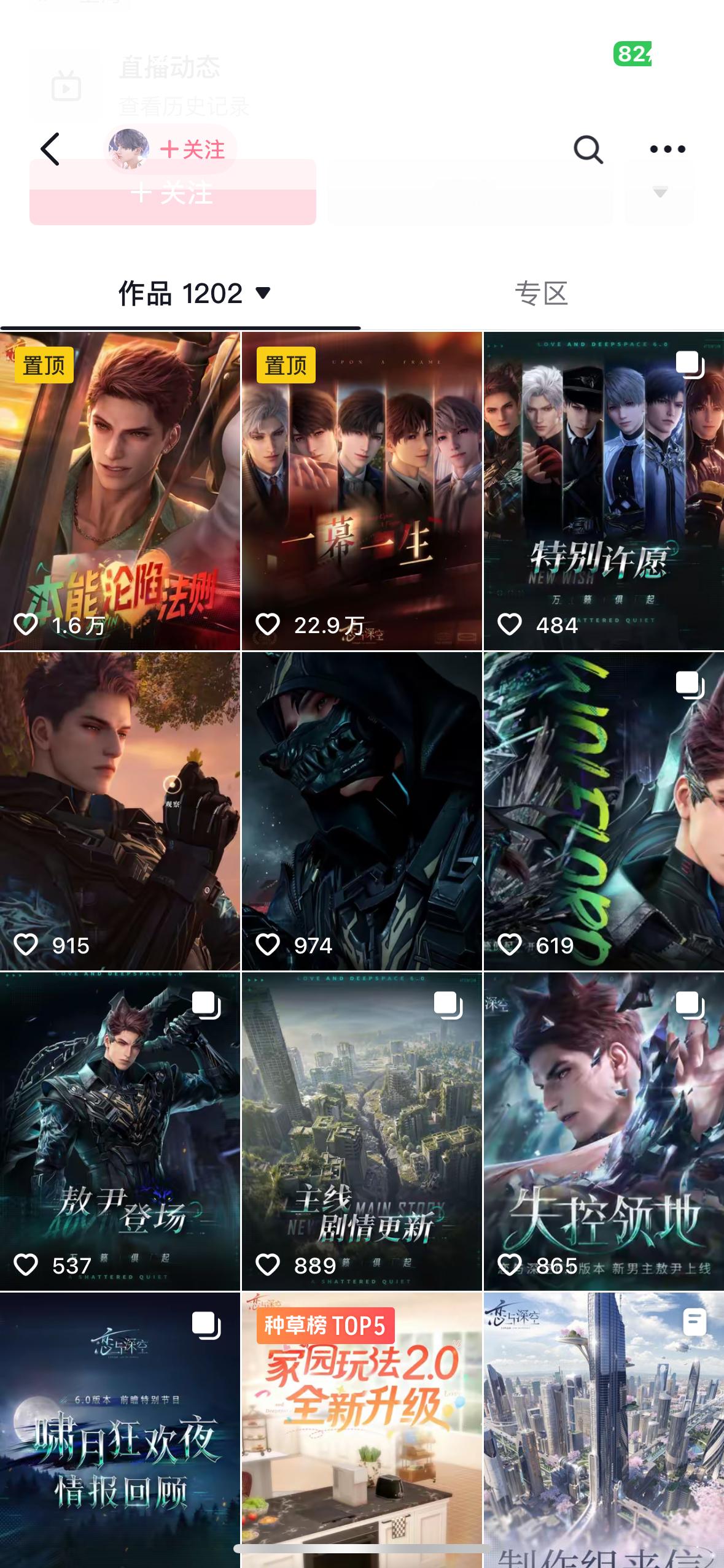 感觉这次新男主很拉新呀❗️恋与深空这波湖穿地心了❗️
