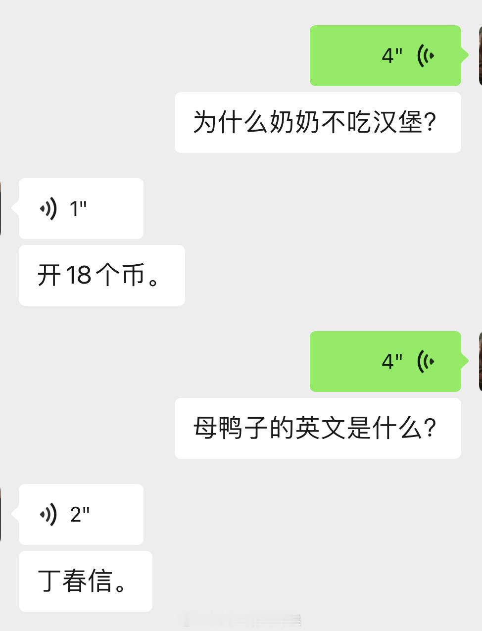 ？ 