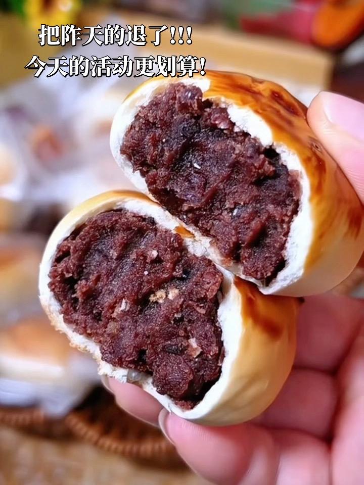 把阼天的退了!!!今天的活动更划算!就这个 皮薄满满的红豆馅，配料表干...