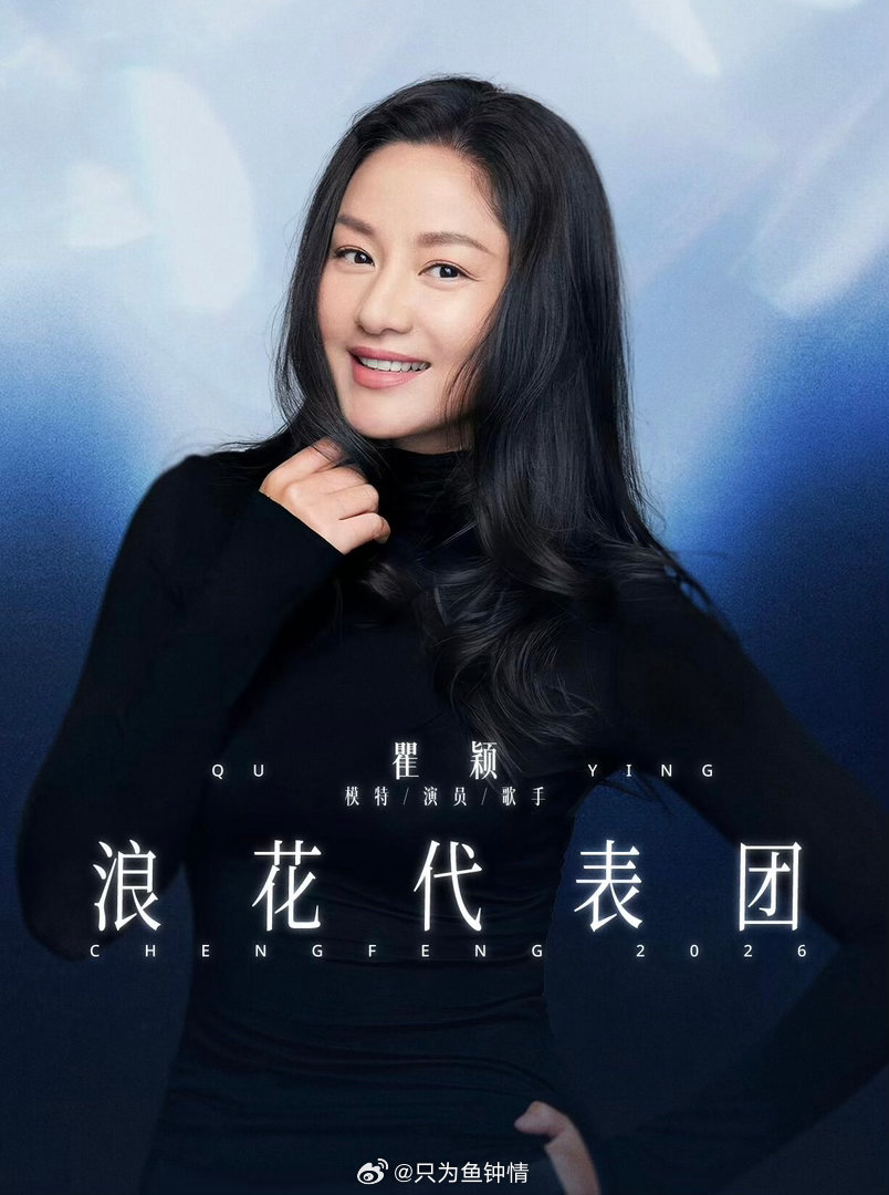 papi酱 pa女郎《乘风2026》简直是《热烈欢迎》同学会吧，评委席有章小蕙、