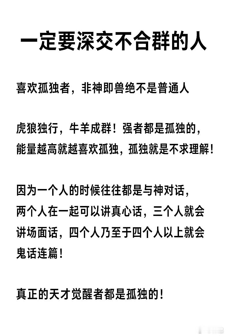 当自身没有价值时你发出去的“新年快乐”对别人都是一种打扰！当你没有钱、没有价值的