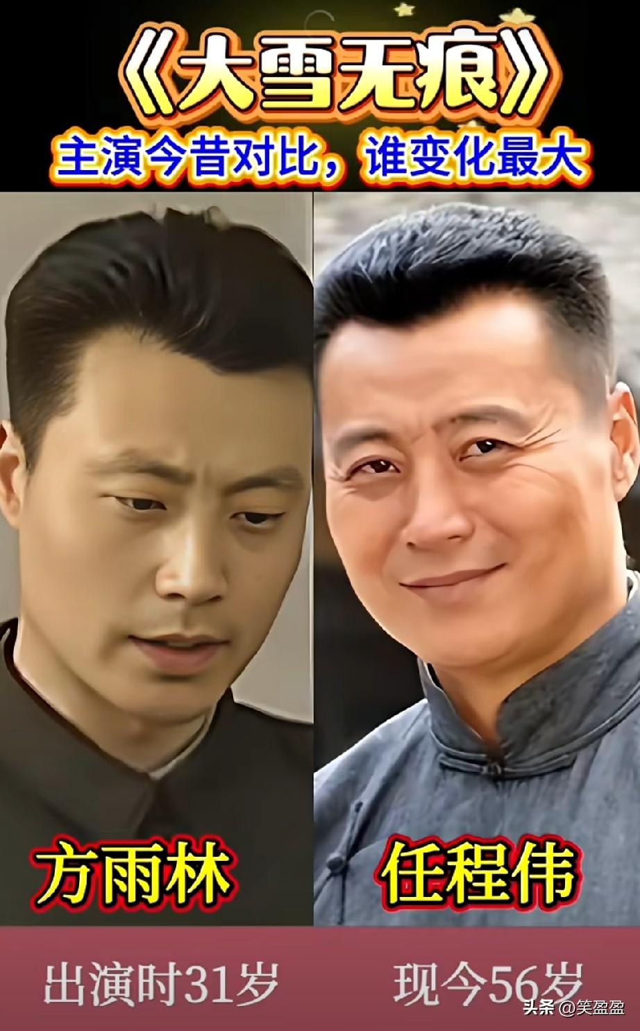 《大雪无痕》25年变化！
主要演员现状天差地别，曹颖转行带货，任程伟满头白发，反