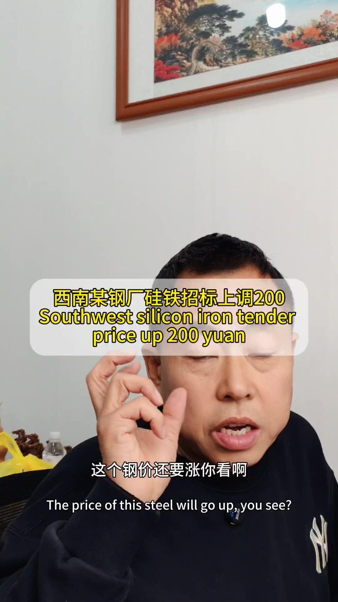 ✅钢价上涨信号，看涨市场？📊长沙钢价稳涨，唐山复产产能回升，西南某钢厂招标价上