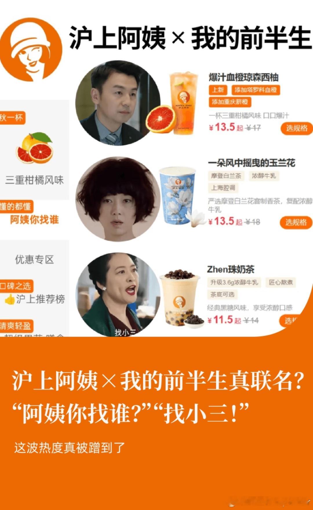 蹭热度也要讲基本法啊菜单玩梗玩成伪联名剧方一打假就翻车创意可以天马行空版权红线可