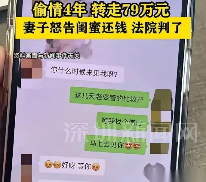四川巴中，一男子背着妻子，偷偷和妻子闺蜜好上了，不料，妻子闺蜜也是个没脸没皮的人