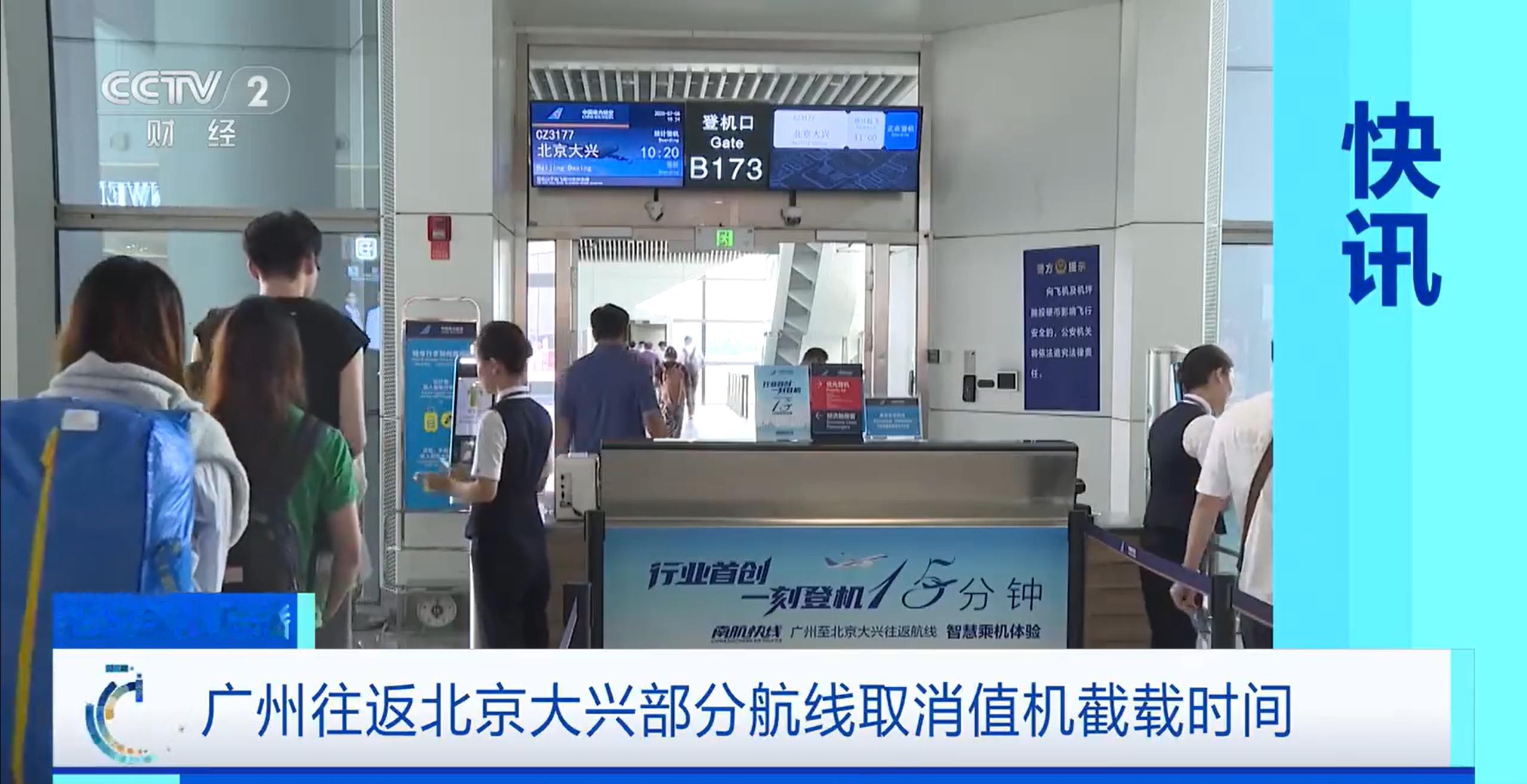 登机只需提前15分钟了 这个改动挺人性化，成功抵消了严查充电宝消耗的时间[吃瓜]
