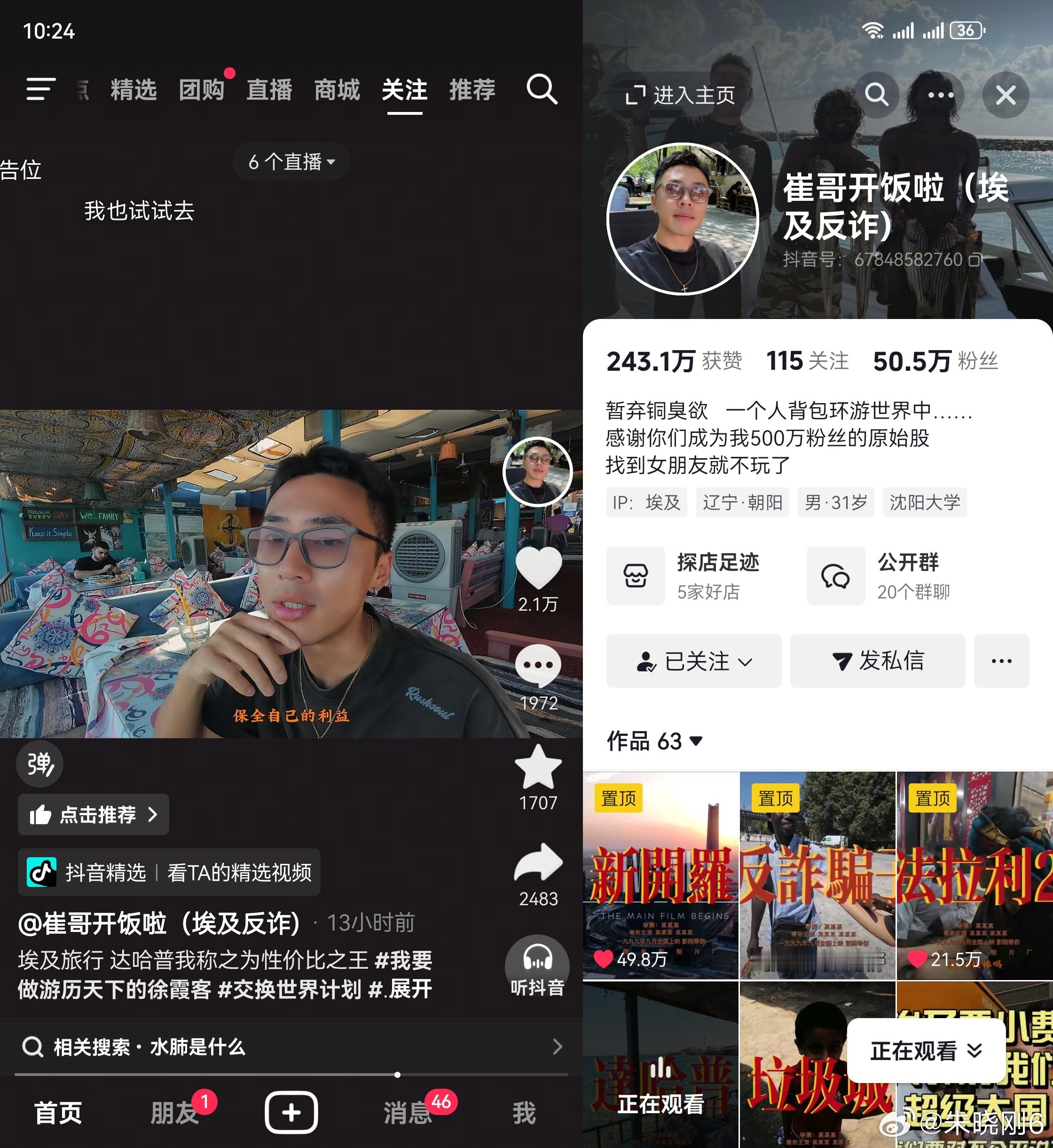 这个小崔必🔥，主打一个真实。他自己说他放以前都是上梁山的人是太绝了，估计很快百