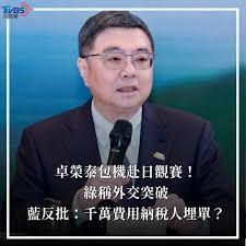 卓荣泰赴日观球赛是一场精心策划政治秀
世界棒球经典赛（WBC）正在日本东京巨蛋进