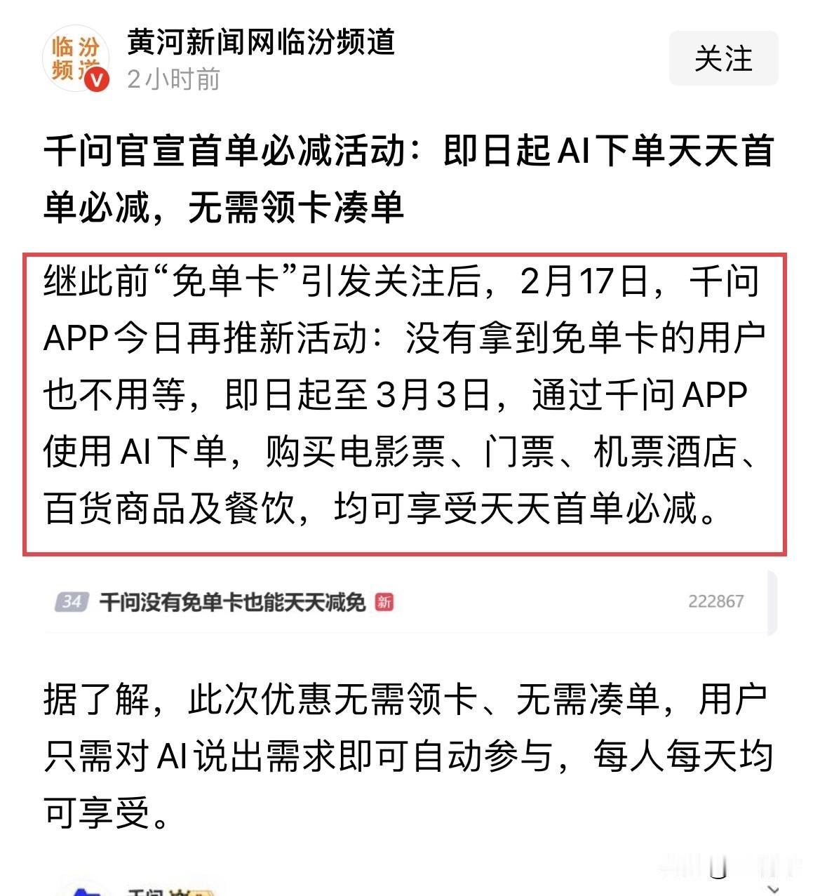 大家发现没有？风向彻底变了！2026年！一个新的趋势已经出现！大家一定要洞察和把