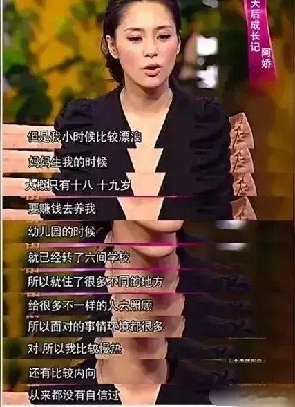 阿娇太缺爱了，所以才会经常遇人不淑阿娇小时候父亲就去世了，那时20+岁的母亲又当