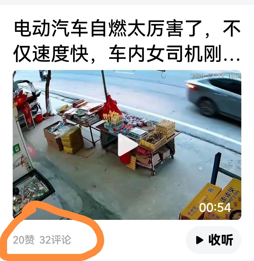 头条加油包究竟是什么规则？我这昨天就已经20个赞32个评论。今天使用加油包加油，