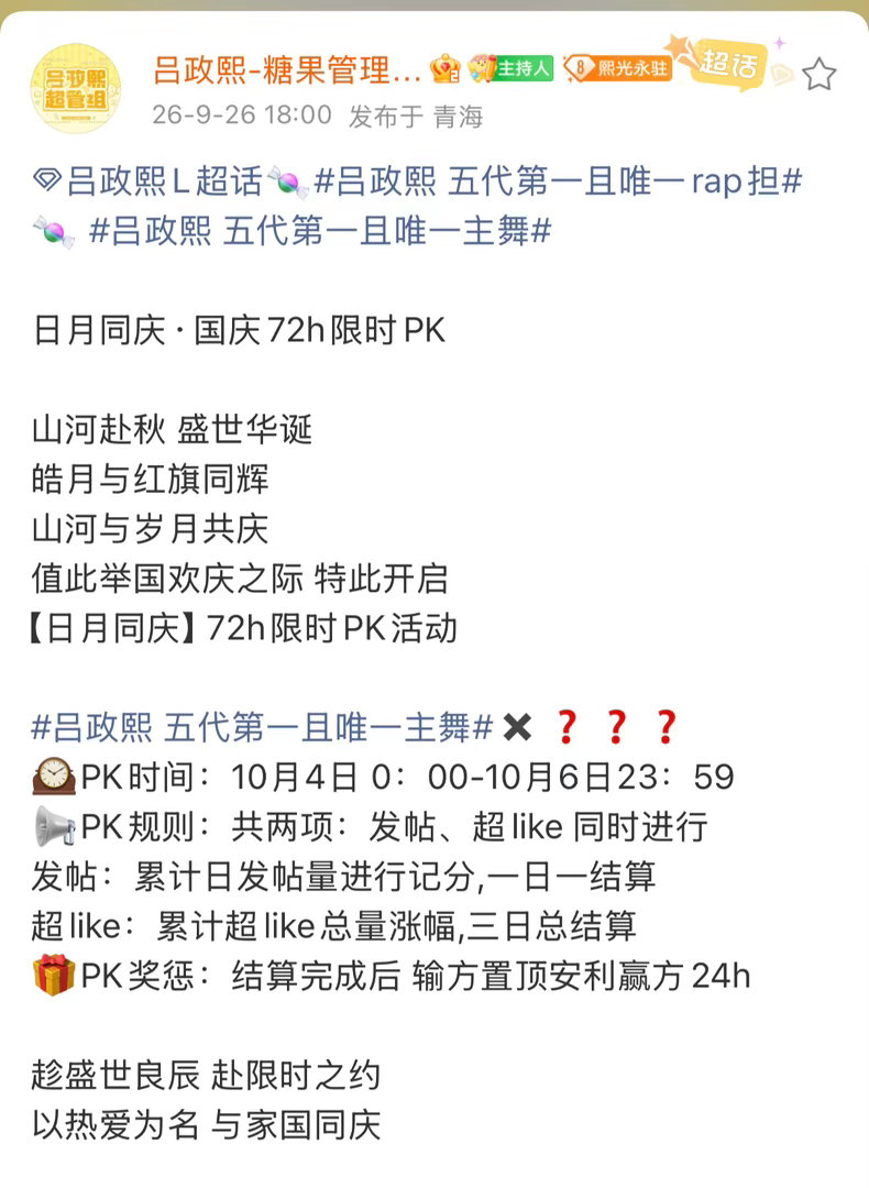 吕政熙L[超话]  💛吕政熙 五代第一且唯一主舞 🧡吕政熙 五代唯一全能ac
