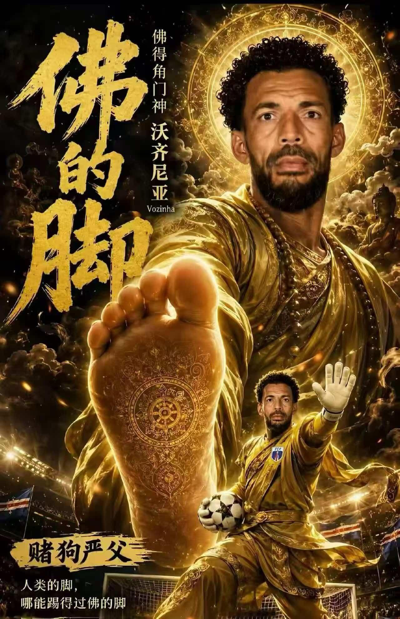 【佛得角门将 封神】14亿人都选不出11个会踢球的人，必须是定体问啊……印度：说
