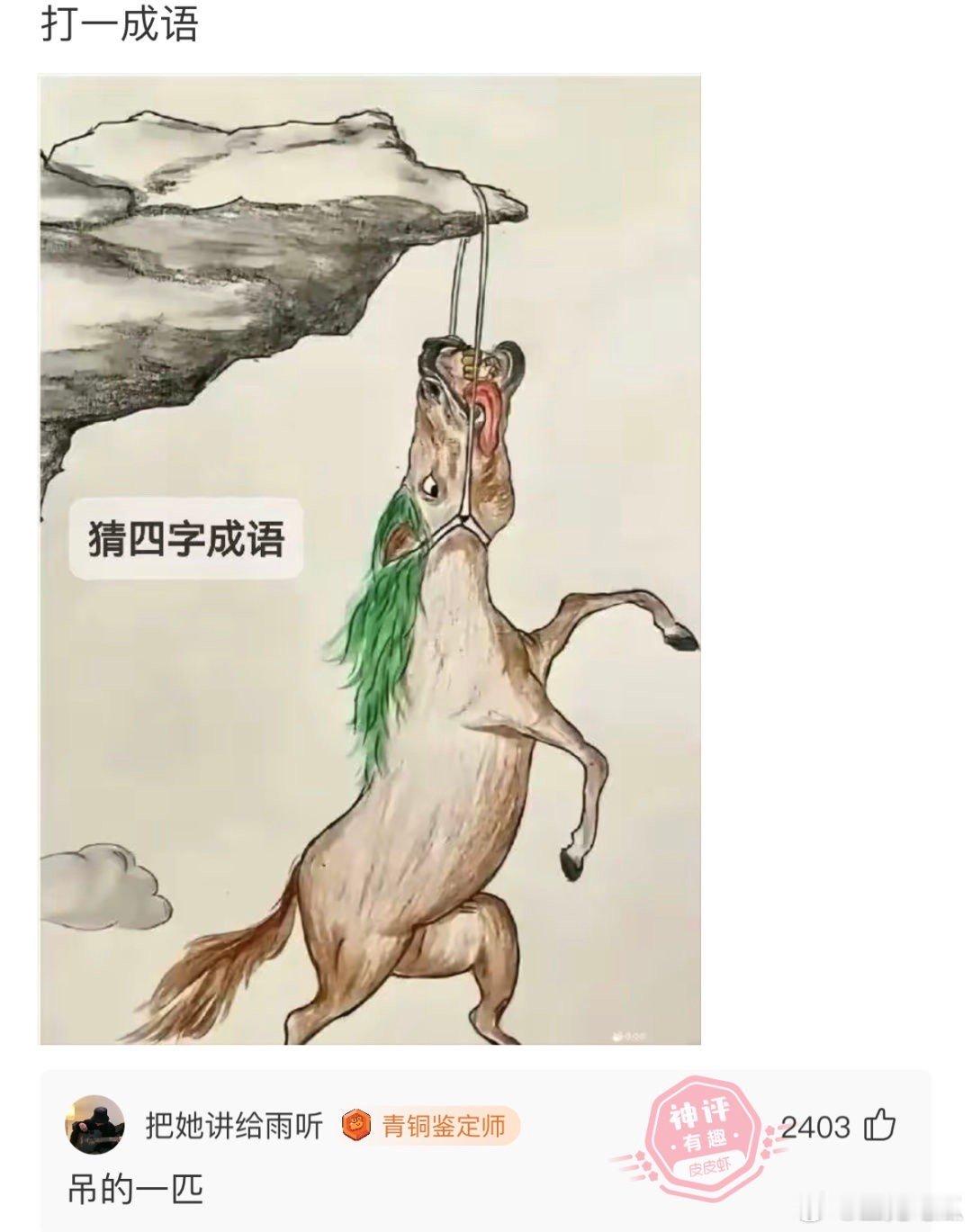 迟早要笑死在这 