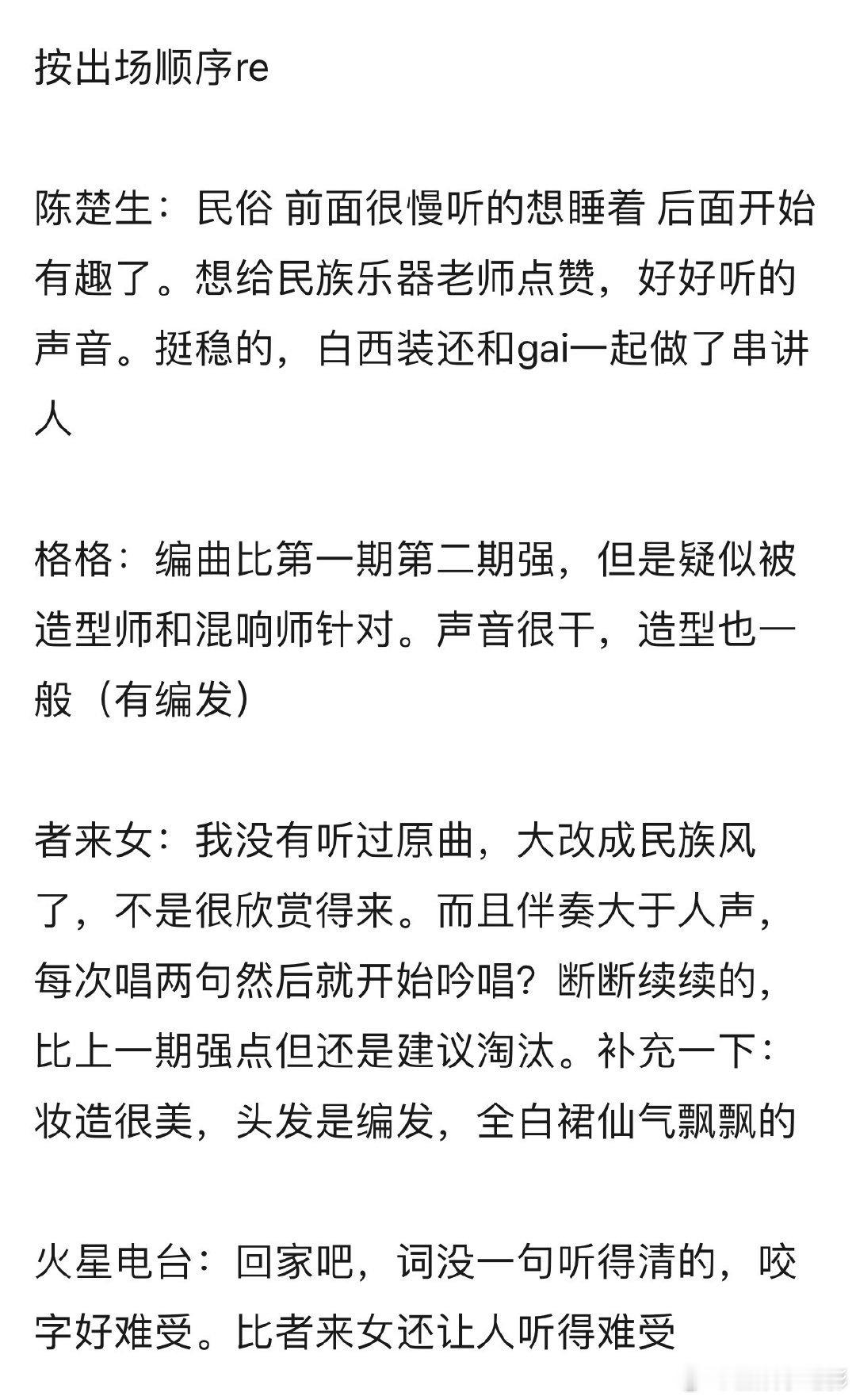 歌手第七期联排repo歌手2025第七期彩排repo歌手2025第七期彩排rep