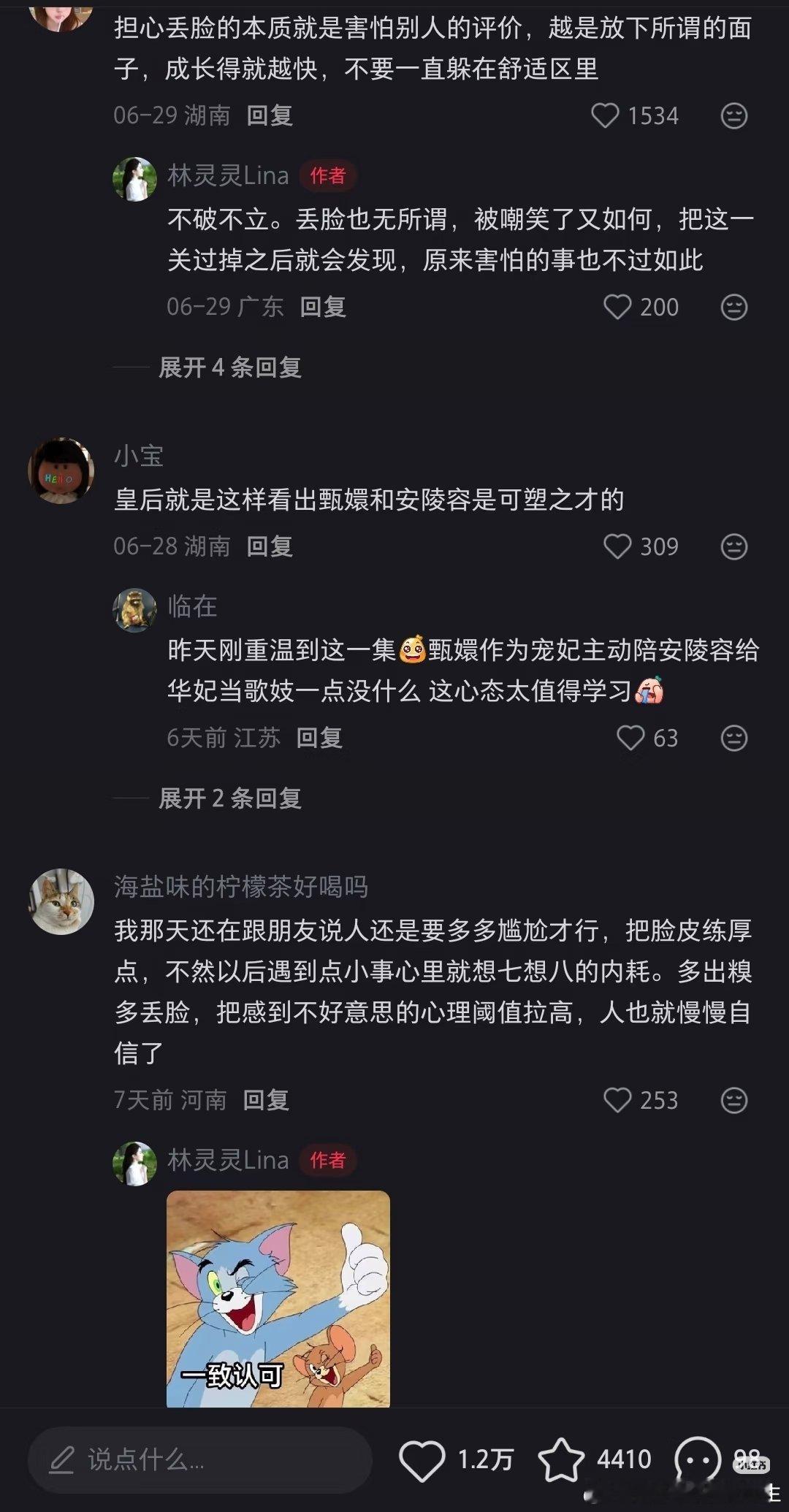 永远不要害怕出错和丢脸脸皮是可再生资源 