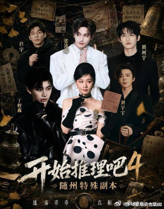 开始推理吧4  已更 6.26期资源 攒取，真有 