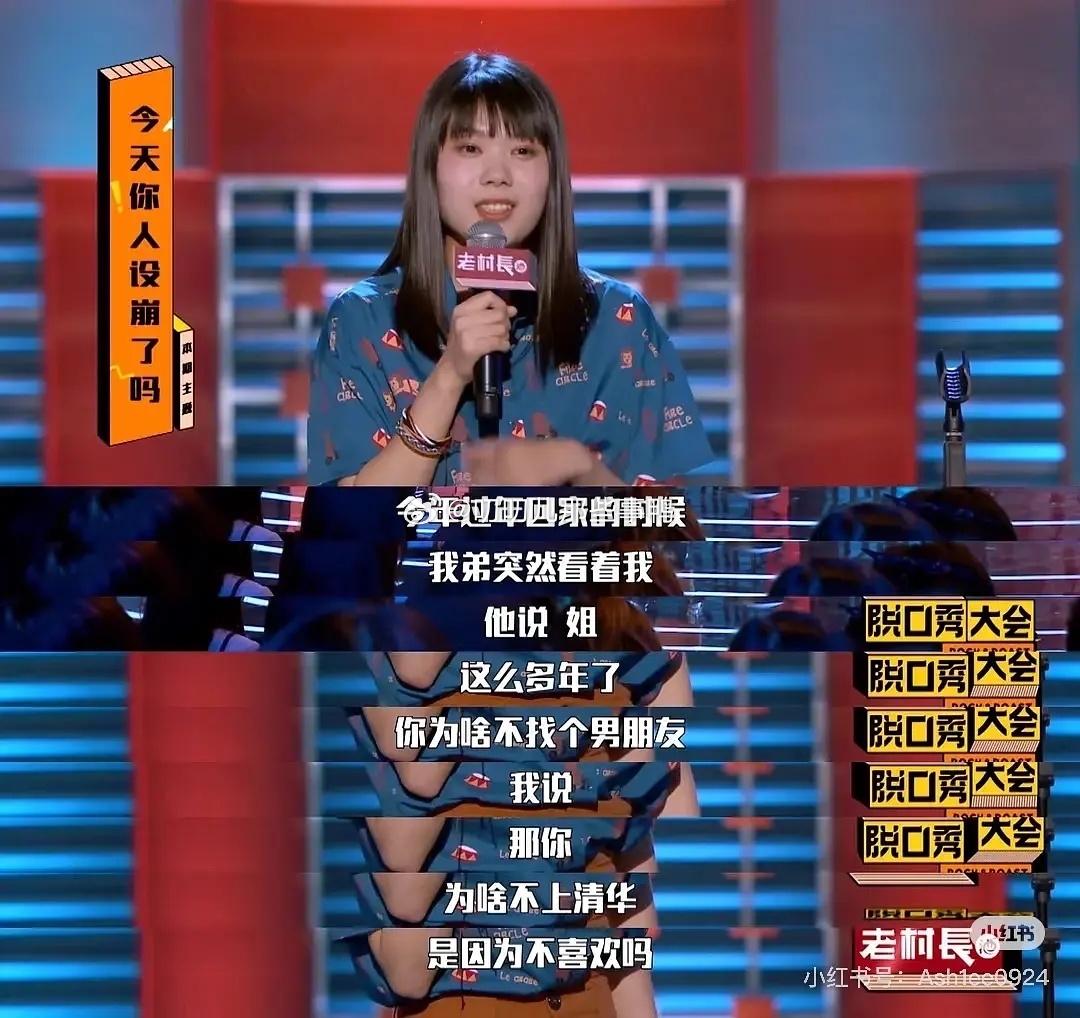 🈶哪些吐槽大会的段子，是借开玩笑之名说真话～