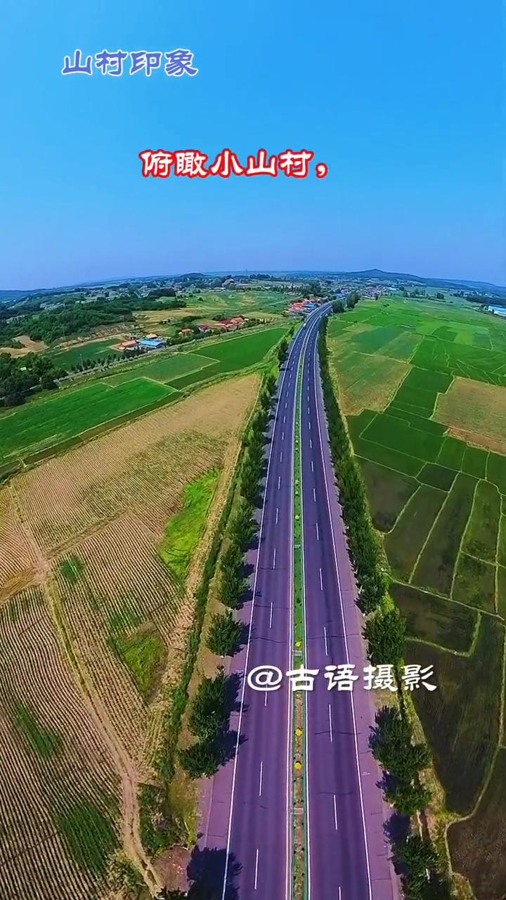 山村印象：航拍缸窑镇站前村。
古语摄影。
炎炎夏日，走在乡村的某个角落，放眼望去