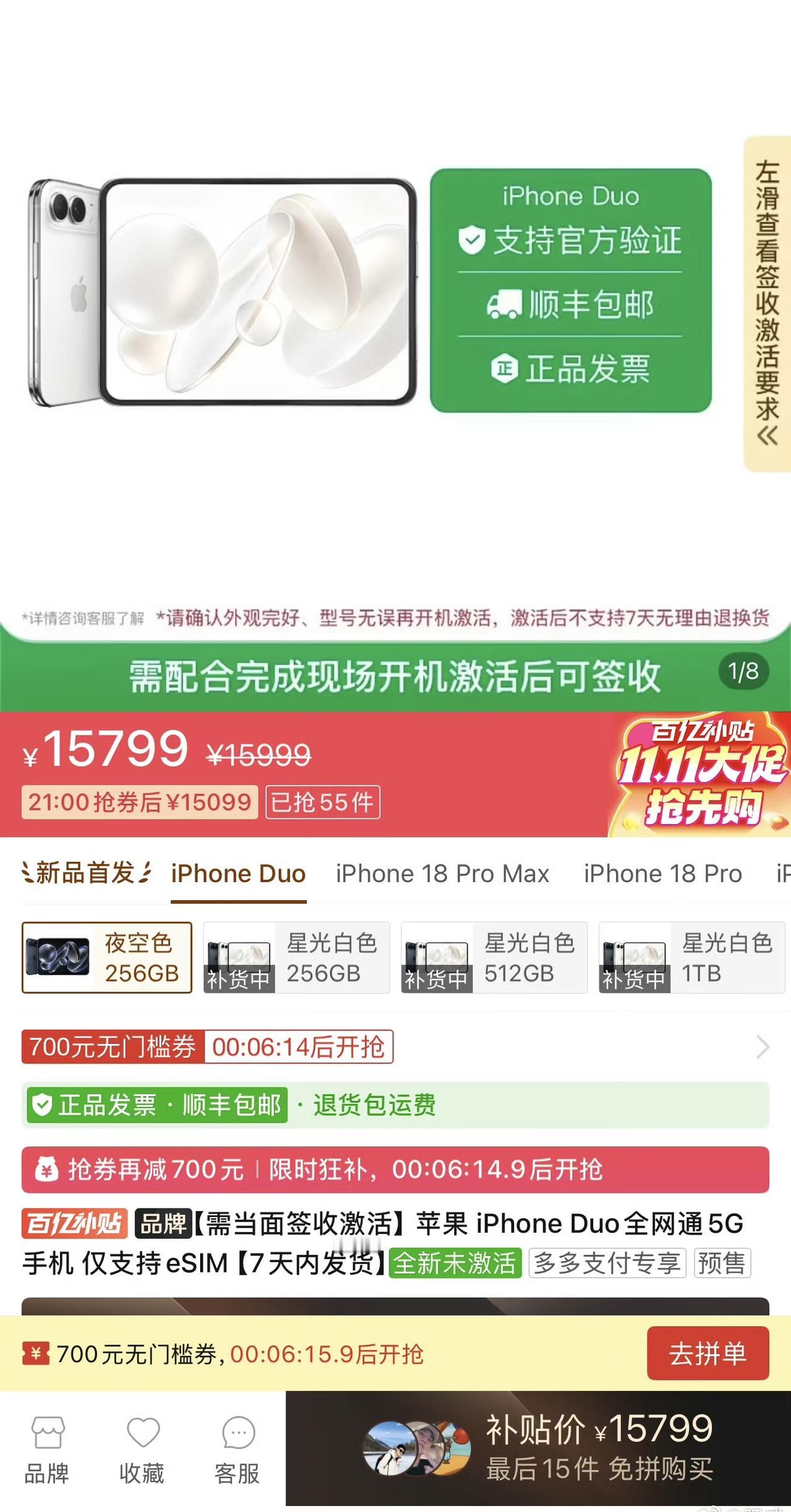 iPhone Duo溢价坚持了两天，也差不多了。
刚好像看到拼夕夕也出手了，这一